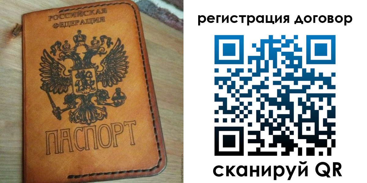 временная регистрация собственник в Богородицке