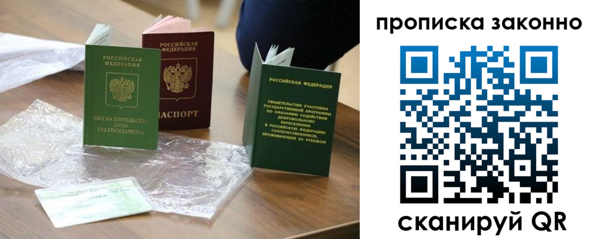 прописка для военкомата в Богородицке