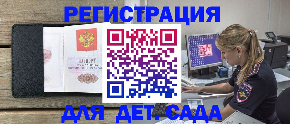 где прописаться в Богородицке