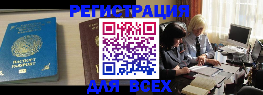 временная регистрация госуслуги в Богородицке
