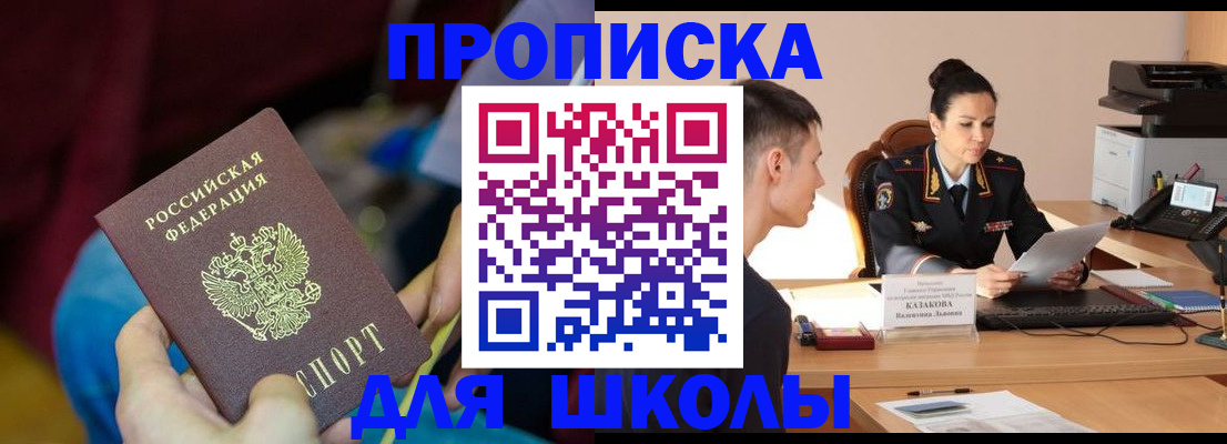 прописка иностранных граждан в Богородицке