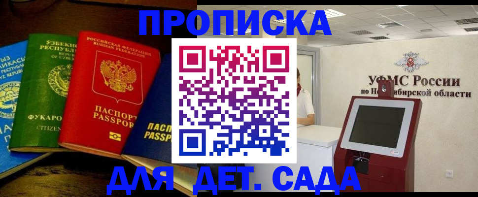 прописка для военкомата в Богородицке