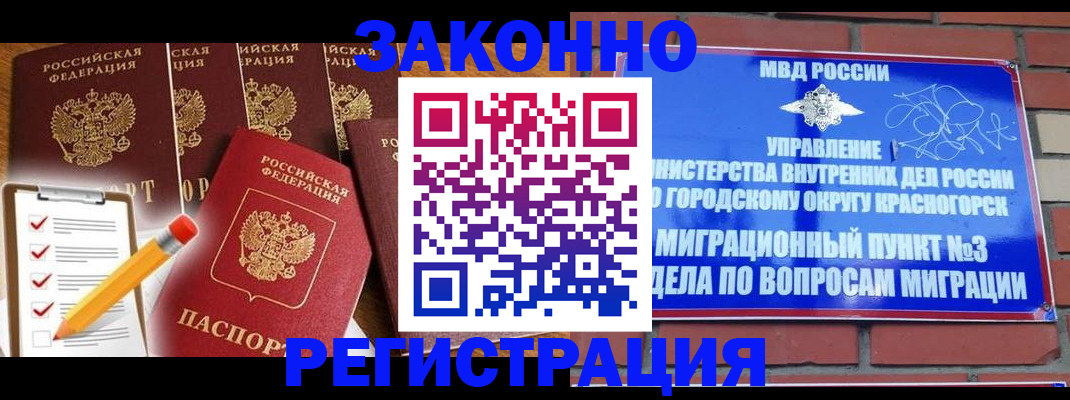 временная регистрация госуслуги в Богородицке