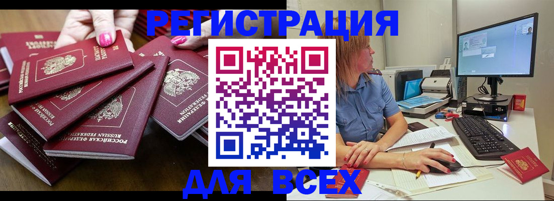 временная регистрация собственник в Богородицке