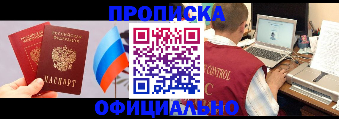 временная регистрация поиск в Богородицке